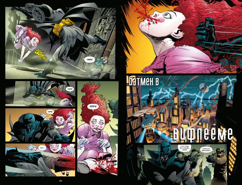 Бэтмен и сын изображение 4