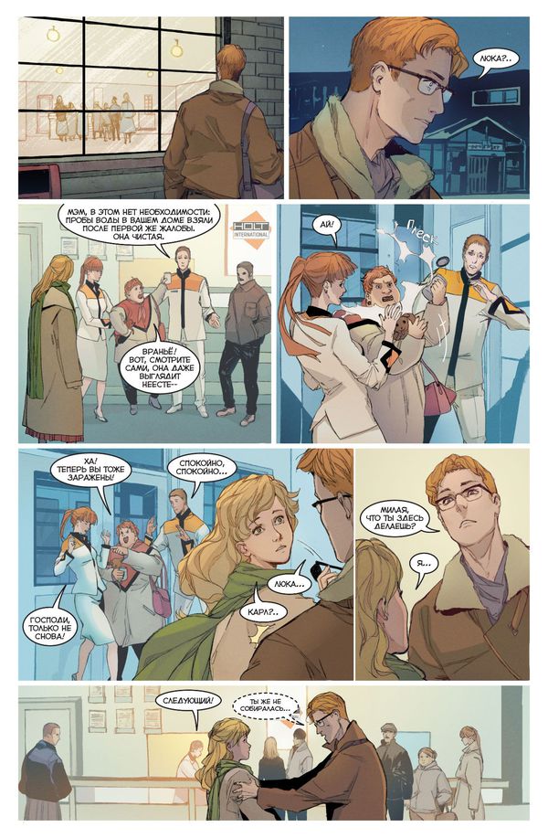 Союзники №21 изображение 4