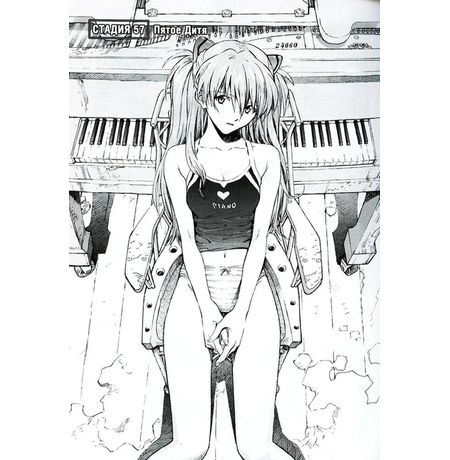 Евангелион. Новый Век. Книга 5 (манга) изображение 2