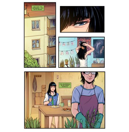 Школа BUBBLE. Том 1. Урок жизни изображение 2