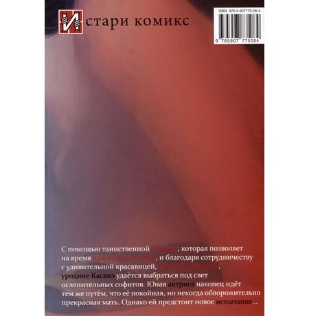 Касанэ. Том 3 изображение 2