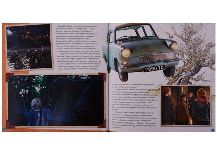 Хогвартс. Волшебный путеводитель по Школе Чародейства и Волшебства изображение 4