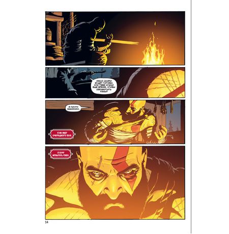 God of war изображение 3