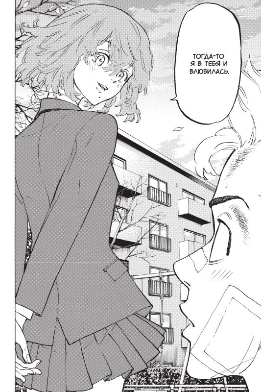 Токийские мстители. Том 6 изображение 4