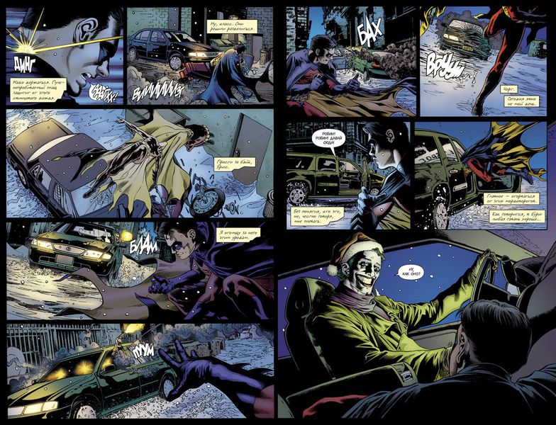 Бэтмен. Detective Comics. Убойная прогулка изображение 3